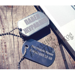 Флешка *Армейский жетон* с гравировкой