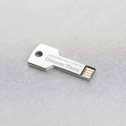 Флешка *Ключ* с гравировкой