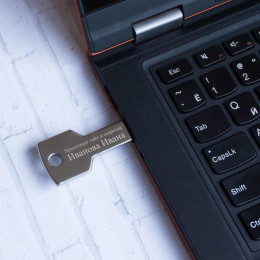 Флешка *Ключ* с гравировкой