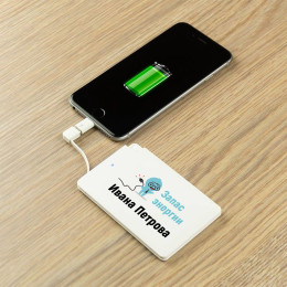 Именной пауэрбанк "Запас энергии для него"