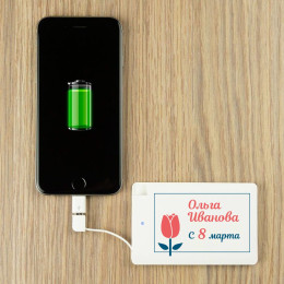 Именной пауэрбанк "С 8 марта"(синий)