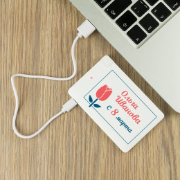 Именной пауэрбанк "С 8 марта"(синий)