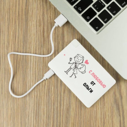 Именной пауэрбанк "С любовью "