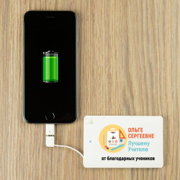 Персональный пауэрбанк "Лучшему учителю"