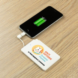 Персональный пауэрбанк "Лучшему учителю"