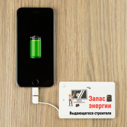 Пауэрбанк "Запас энергии выдающегося строителя"