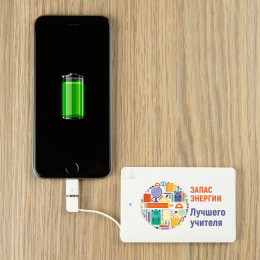 Персональный пауэрбанк "Запас энергии лучшего учителя"