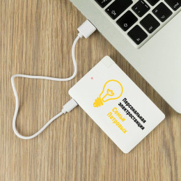 Именной пауэрбанк «Персональная электростанция семьи»