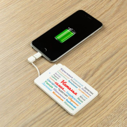 Именной пауэрбанк "Ты самая"