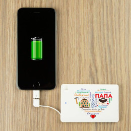 Пауэрбанк "Сердце из слов ПАПЕ"