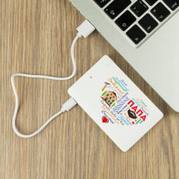 Пауэрбанк "Сердце из слов ПАПЕ"