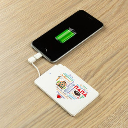 Пауэрбанк "Сердце из слов ПАПЕ"