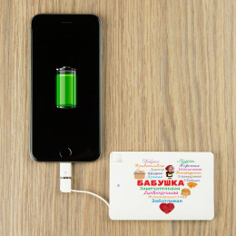 Пауэрбанк "Сердце из слов БАБУШКЕ"