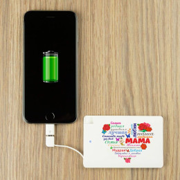 Пауэрбанк "Сердце из слов МАМЕ"