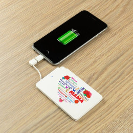 Пауэрбанк "Сердце из слов МАМЕ"