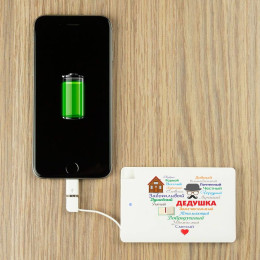 Пауэрбанк "Сердце из слов ДЕДУШКЕ"