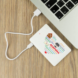 Пауэрбанк "Сердце из слов ДЕДУШКЕ"