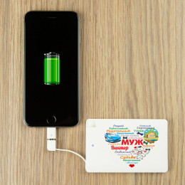 Именной пауэрбанк "Сердце из слов МУЖУ"