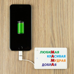 Пауэрбанк "Маме с любовью"