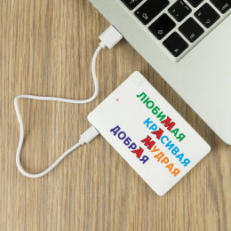 Пауэрбанк "Маме с любовью"