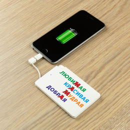 Пауэрбанк "Маме с любовью"