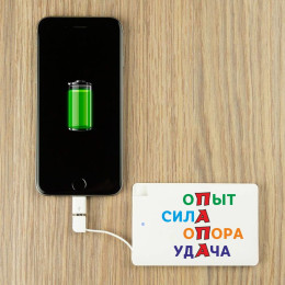 Пауэрбанк "Папе с любовью"