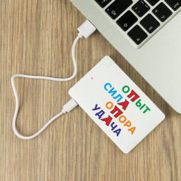 Пауэрбанк "Папе с любовью"