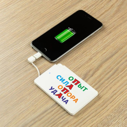 Пауэрбанк "Папе с любовью"