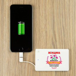 Пауэрбанк "Женщина должна быть счастливой"