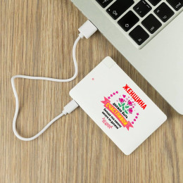 Пауэрбанк "Женщина должна быть счастливой"