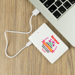 Пауэрбанк именной "Быть счастливой"