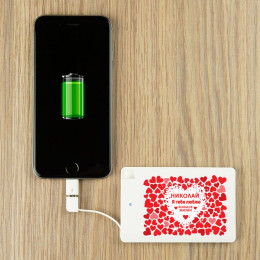 Пауэрбанк именной "Люблю больше жизни"