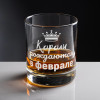 "Бокал для виски "Короли рождаются в феврале"
