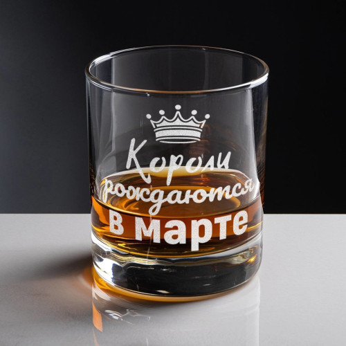 "Бокал для виски "Короли рождаются в марте"