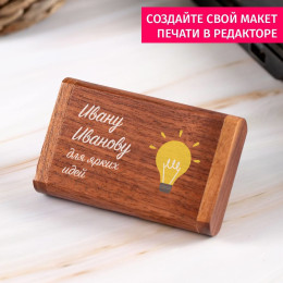 Деревянная флешка в футляре "Для ярких идей"