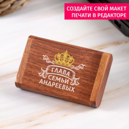 Деревянная флешка в футляре "Глава семьи"