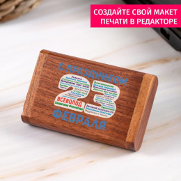 Деревянная флешка в футляре "С Днём Защитника Отечества"