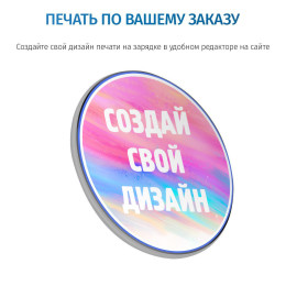 Беспроводная зарядка с вашим дизайном