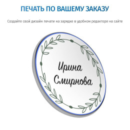 Беспроводная зарядка именная "Для неё"