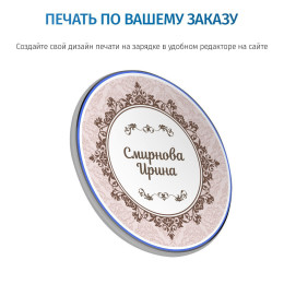 Беспроводная зарядка именная "Элегант"