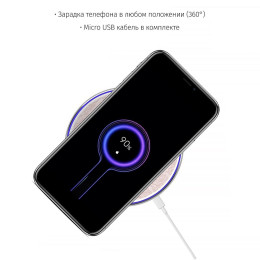Беспроводная зарядка именная "Элегант"
