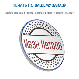 Беспроводная зарядка именная "Для него"