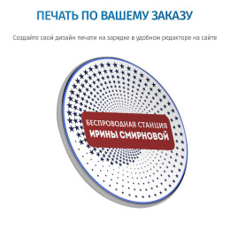 Зарядка беспроводная "Её Зарядная станция"