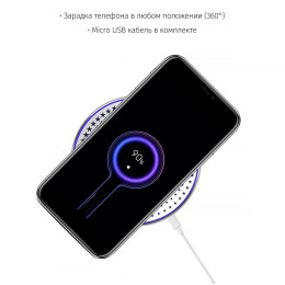 Зарядка беспроводная "Её Зарядная станция"