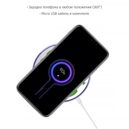 Зарядка беспроводная "Его Зарядная станция"