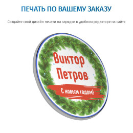 Беспроводная зарядка "С Новым годом!"