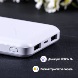 Пауэрбанк Energy "Лучшему Учителю"