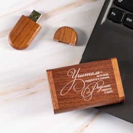 Деревянная флешка в футляре "Учитель"