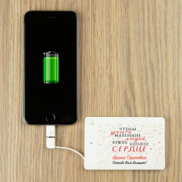 Персональный пауэрбанк учителю "Большое сердце"