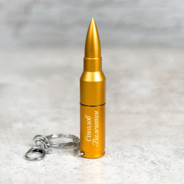 Набор с гравировкой (флешка, жетон) "С праздником 23 февраля!" в футляре